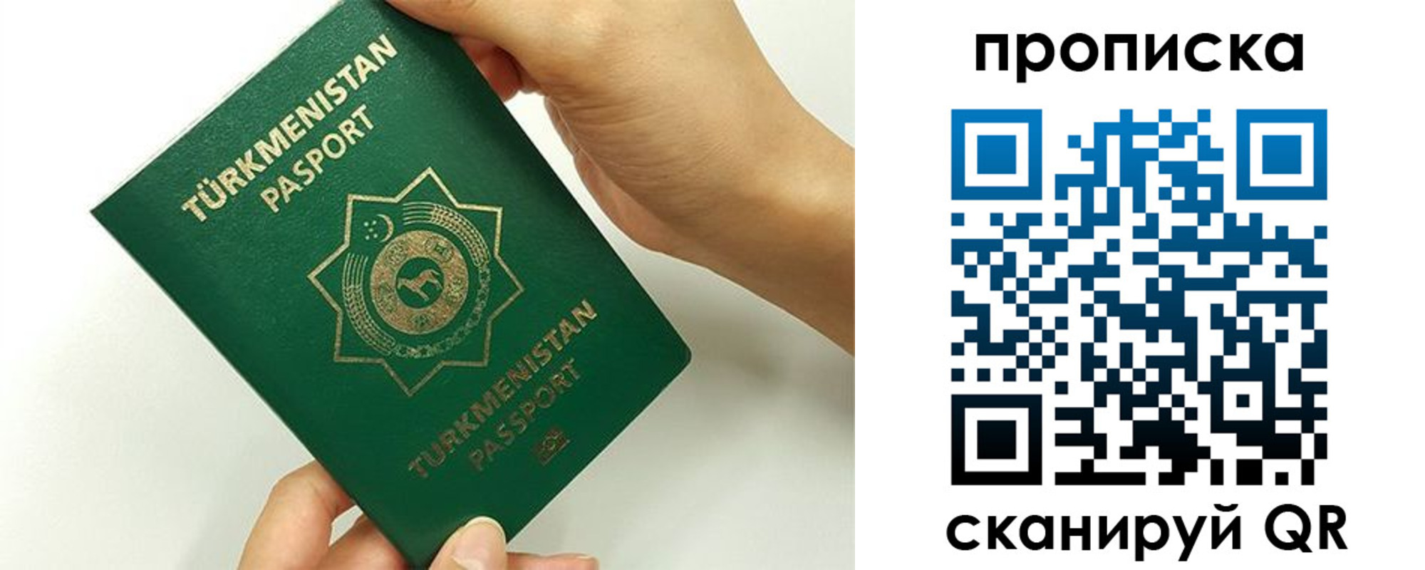 прописка для работы в Голицыно