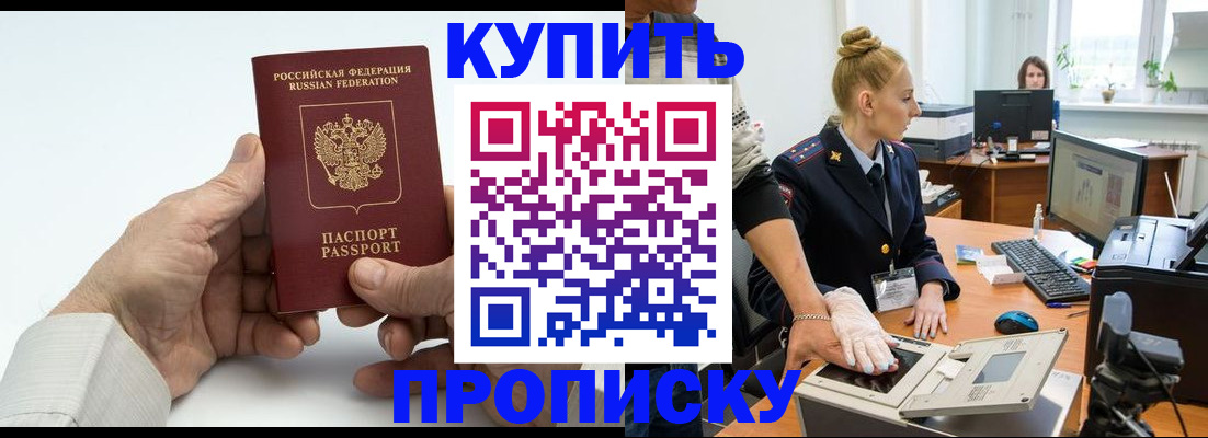 временная регистрация поиск в Голицыно