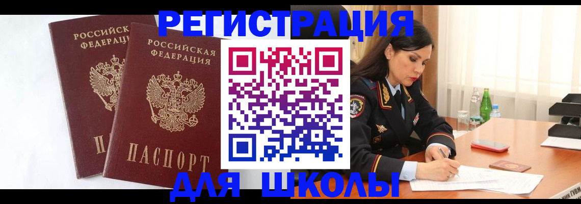 миграционный учет в Голицыно