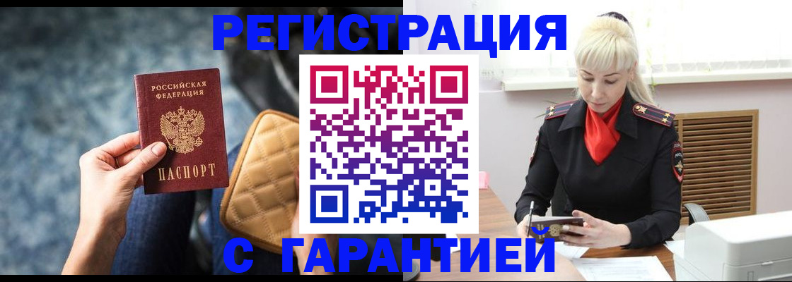 прописка для школы в Голицыно