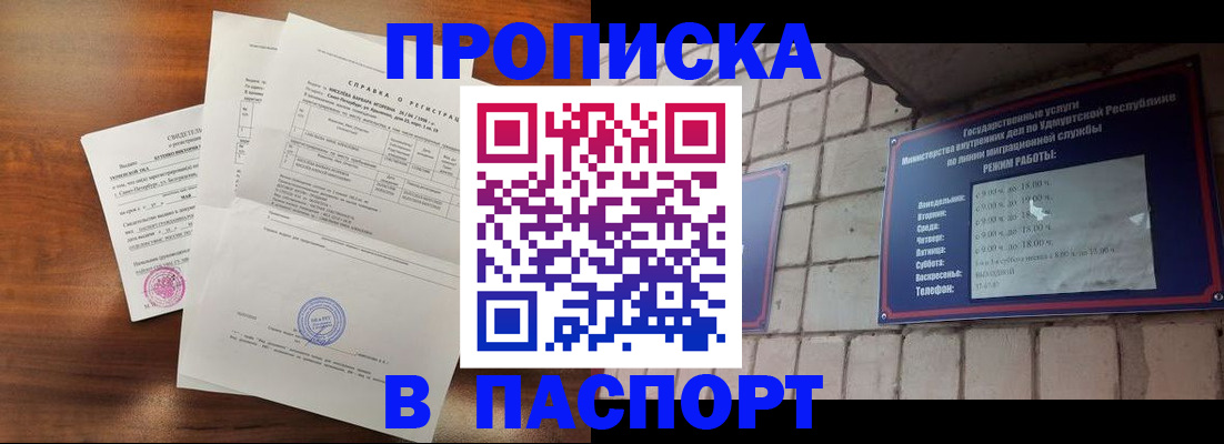 миграционный учет в Голицыно