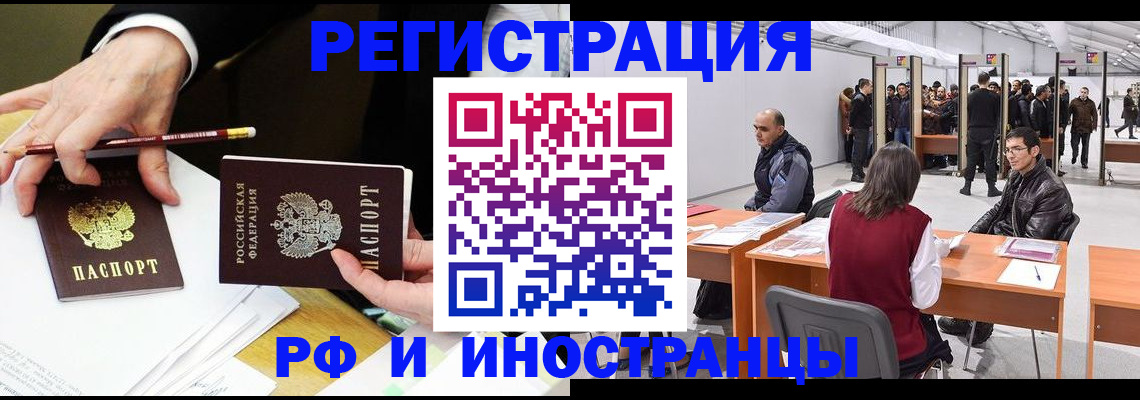 прописка для кредита в Голицыно