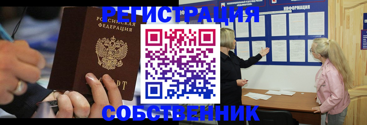 пропишу в квартире в Голицыно