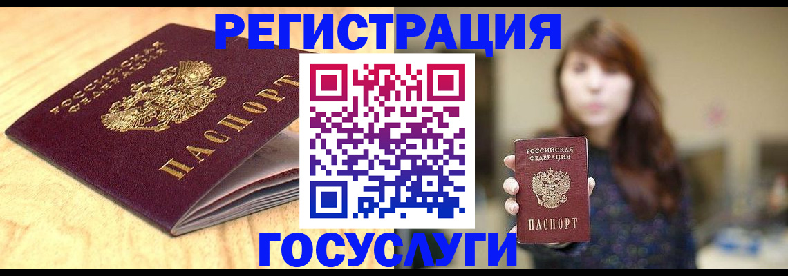 прописка для кредита в Голицыно